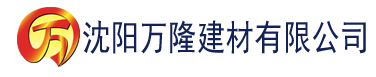 沈阳香蕉视频一时爽一直看一直爽建材有限公司_沈阳轻质石膏厂家抹灰_沈阳石膏自流平生产厂家_沈阳砌筑砂浆厂家